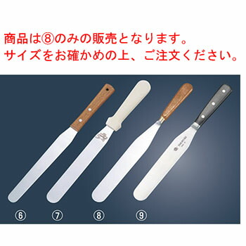 マトファー パレットナイフ 22317 28cm【業務用】【ヘラ】