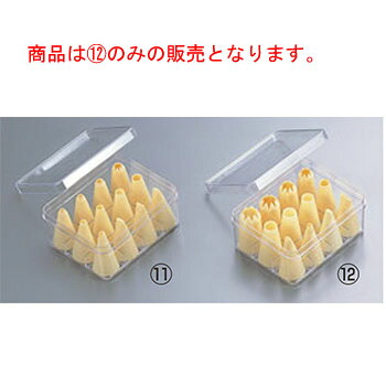 TH PP 口金ｾｯﾄ 大(12ｹ入)31903【業務用】【デコレーション用】【テルモハウザー】
