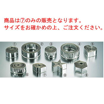EBM 18-0 ﾊﾟﾃ抜 末広 12pcsｾｯﾄ【業務用】【クッキー型】【抜き型】