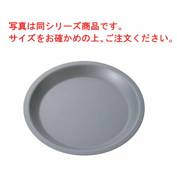 ■お得な10個セット■アルブリット パイ皿 No.5241 18cm■お得な10個セット■【業務用】【パイ焼皿】【焼型】