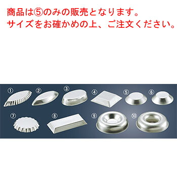 ■お得な10個セット■マトファー タルトレット 浅型 72960 φ90■お得な10個セット■【業務用】【ケーキモールド】【ケーキ型】|厨房用品専門店!安吉