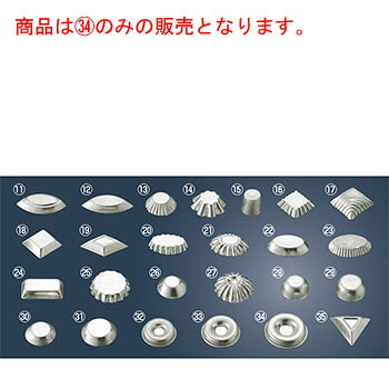 ■お得な10個セット■ﾏﾄﾌｧｰ ﾌﾟﾁﾌｰﾙ 72143■お得な10個セット■【業務用】【ケーキモールド】【ケーキ型】