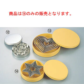 ﾏﾄﾌｧｰ ｽﾃﾝﾚｽ 星 抜型 6pcs 79569【業務用】【ケーキ型】【抜き型】｜厨房用品専門店！安吉