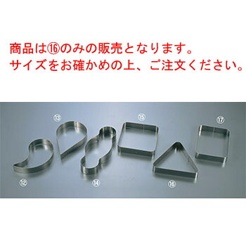ﾃﾞﾊﾞｲﾔｰ ｱﾝﾄﾙﾒﾘﾝｸﾞ 正三角型(角丸)3137-23【業務用】【クッキー型】【抜き型】