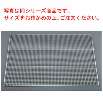 EBM 万能焼ｱﾐ 900型【焼網】【焼あみ】
