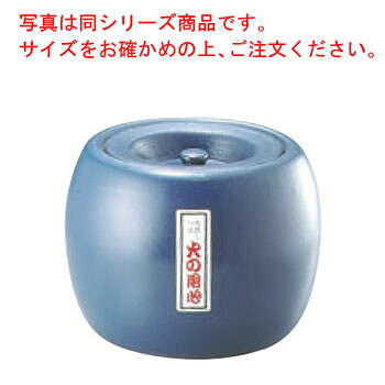 瀬戸もの 夏目火消 中【御役目用】【火消し役壷】