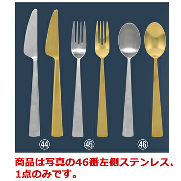■お得な10個セット■18-8 ダン ディナースプーン A33020■お得な10個セット■【カトラリー用品】【卓上小物】【ナイフ】【フォーク】【スプーン】|厨房用品専門店!安吉