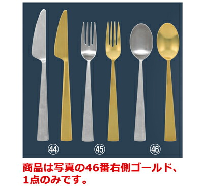 絶対一番安い 楽天市場 お得な10個セット ﾀﾞﾝ ｺﾞｰﾙﾄﾞ ﾃﾞｨﾅｰｽﾌﾟｰﾝ A お得な10個セット カトラリー用品 卓上小物 ナイフ フォーク スプーン 厨房用品専門店 安吉 最安値 Www Dailyjiddat Com