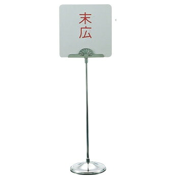 UK 18-8 ﾃｰﾌﾞﾙﾘｻﾞｰﾌﾞｽﾀﾝﾄﾞ 菊【店舗美品】【スタンド】【予約スタンド】｜厨房用品専門店！安吉