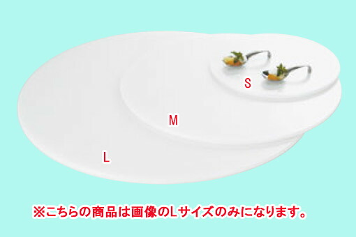 ブッフェステーション 丸ホワイトトレイ W0067(L)φ670【バイキング】【プレート】【トレイ】|厨房用品専門店!安吉
