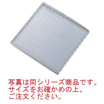 EBM 18-8 角型亀甲 焼ｱﾐ 30cm【こんろ】【焼き網】