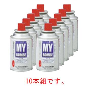 ■お得な10個セット■ﾏｲﾎﾞﾝﾍﾞS(10本組)ﾏｲｺﾝﾛ･ﾐﾆ用■お得な10個セット■【代引き不可】【カセットコンロ】【料理道具】