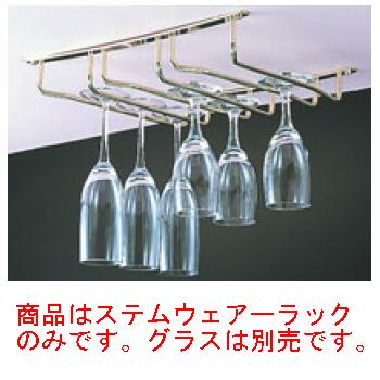 ■お得な10個セット■金メッキ ステムウェアーラック■お得な10個セット■【代引き不可】【グラスラック】|厨房用品専門店!安吉