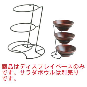 ｱｲｱﾝ 傾斜 3段 ﾃﾞｨｽﾌﾟﾚｲﾍﾞｰｽ 25941【食器】【木製】｜厨房用品専門店！安吉 9,897円