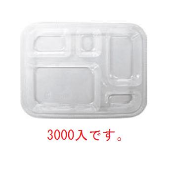器美の追求 副食固定 F-148用 中仕切 SP-148T(3000入)【弁当容器】【プレート】【皿】