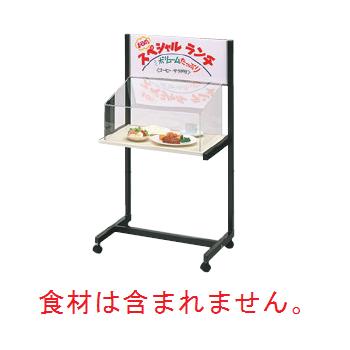 ｻﾝﾌﾟﾙﾜｺﾞﾝ SAW-456【代引き不可】【ディスプレイスタンド】【サンプルケース】