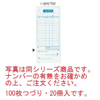 会計伝票 単式ﾐｼﾝ入り K501(100枚つづり20冊入)【伝票】【会計表】