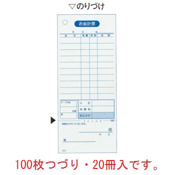 会計伝票 単式ﾐｼﾝ入り K511(100枚つづり20冊入)【伝票】【会計表】