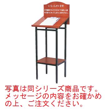 ウェイティングスタンド WAIT-S【代引き不可】【記帳台】【メニュースタンド】|厨房用品専門店!安吉
