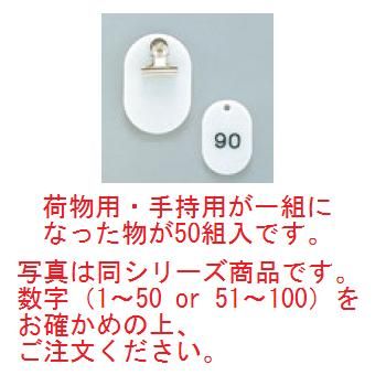 ｸﾛｰｸﾁｹｯﾄ KF968 1~50 白【クロークチケット】【ホテル用品】【カウンター用品】【飲食店用品】【手荷物預かり】