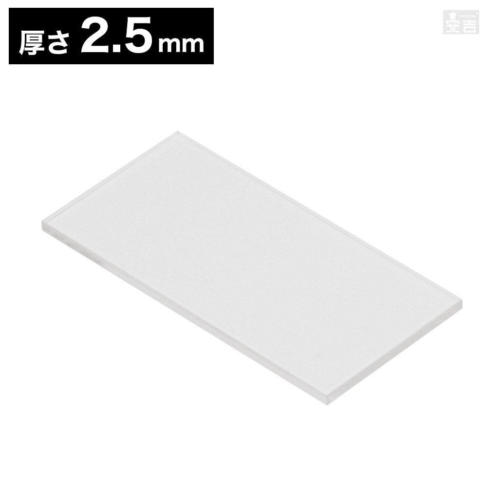 アクリルパーツ！らぶぶ！4センチ！長方形！ 楽天市場】【送料無料】[白/黒]アクリル板 角 [2枚セット] 80mm