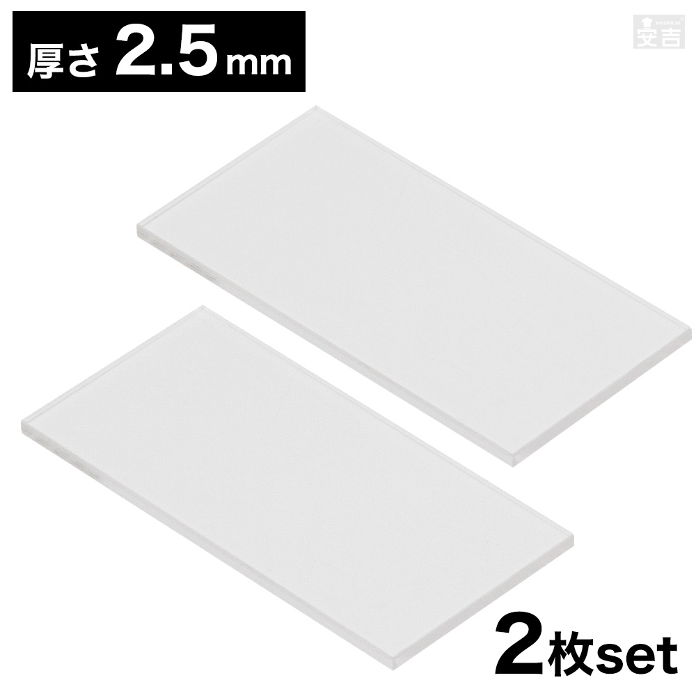 楽天市場】【送料無料】アクリル 長方形 長角型 80mm×40mm(8cm