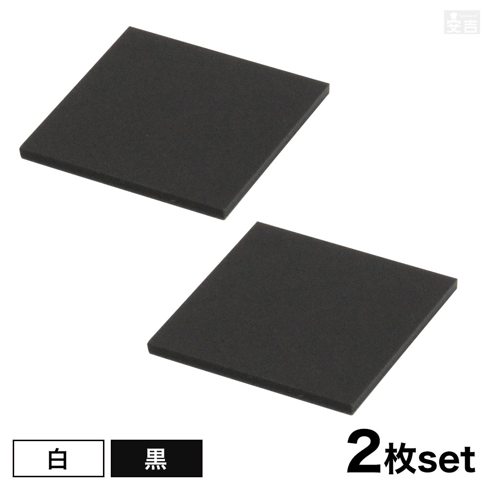 楽天市場】【送料無料】[白/黒]アクリル板 角 [2枚セット] 70mm