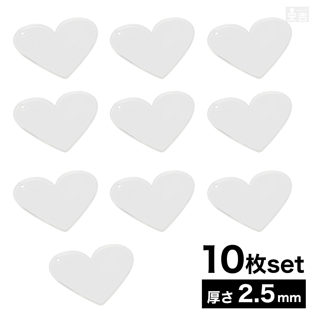楽天市場】穴有り アクリル ハート [10枚セット] 6cm 60mm×厚み2.5mm