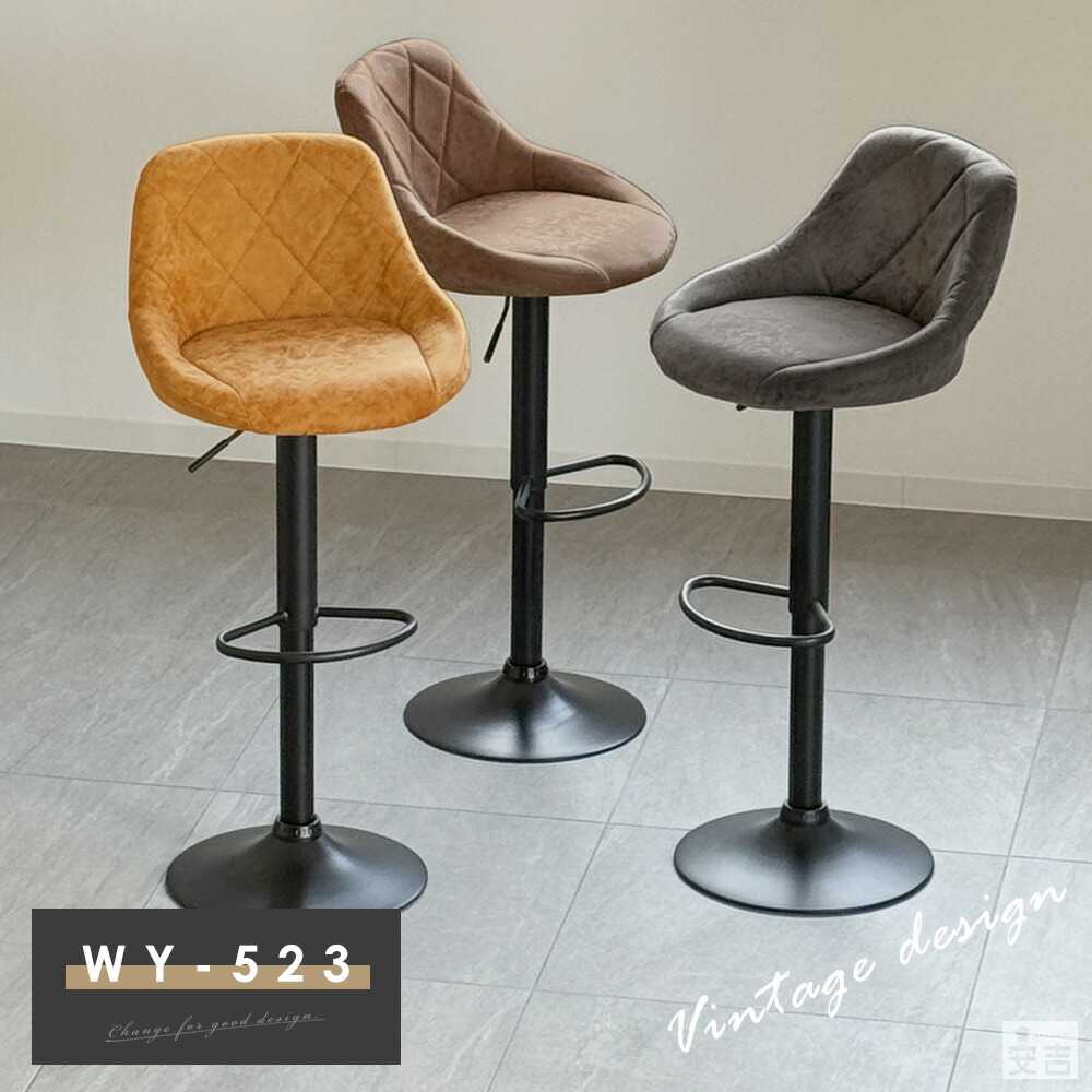 楽天市場】カウンターチェア WY-523 アンティーク 黒脚タイプ【昇降式
