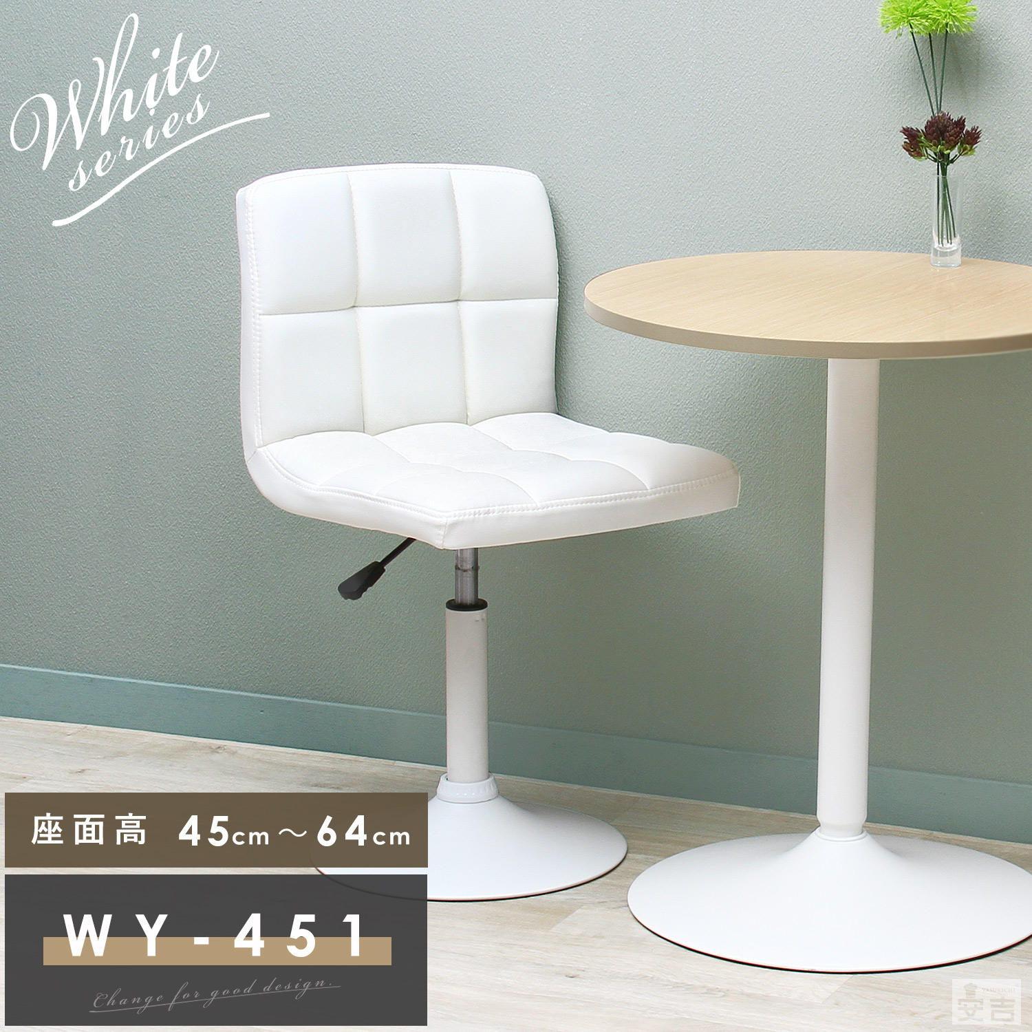 楽天市場】カウンターチェア ロータイプ WY-523S 白脚タイプ【低め