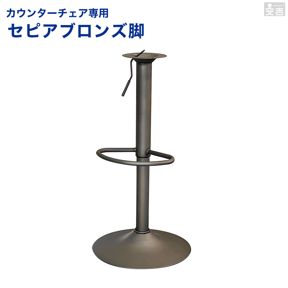 楽天市場】カウンターチェア部品 □足掛け四角□昇降式支柱と