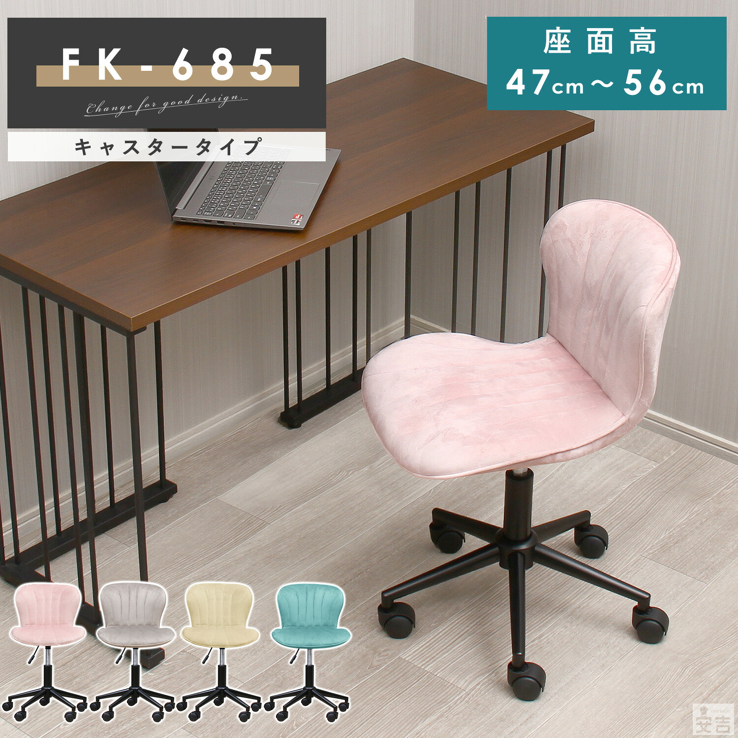 学習机女性議長 FK-685C 黒脚【天鵞絨】【天鵞絨】【キャスター付き添い人】【居敷き】【腰掛け】【会議女性議長】【執務室女性議長】【晩ご飯女性議長】【回転させる】【昇降式】【高さ自然調整】【リビングチェアー】【話し合い用女性議長】【今めかしい】【マイコン女性議長】【勝手もと】
