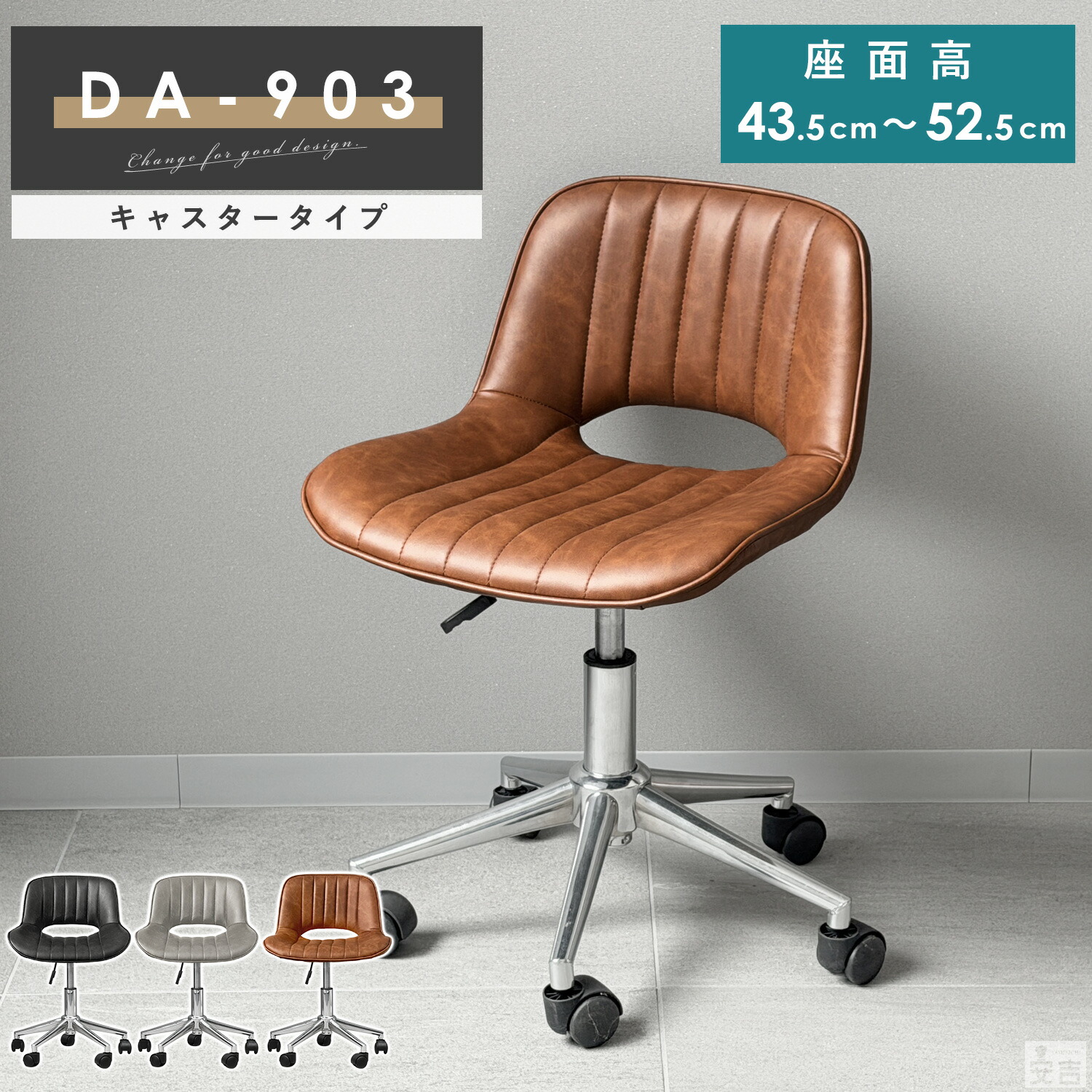 デスクチェア DA-903C【キャスター付き】【椅子】【スツール】【ミーティングチェア】【オフィスチェア】【ダイニングチェア】【回転】【昇降式】【高さ調整】【リビングチェアー】【会議用チェア】【おしゃれ】【パソコンチェア】【キッチン】