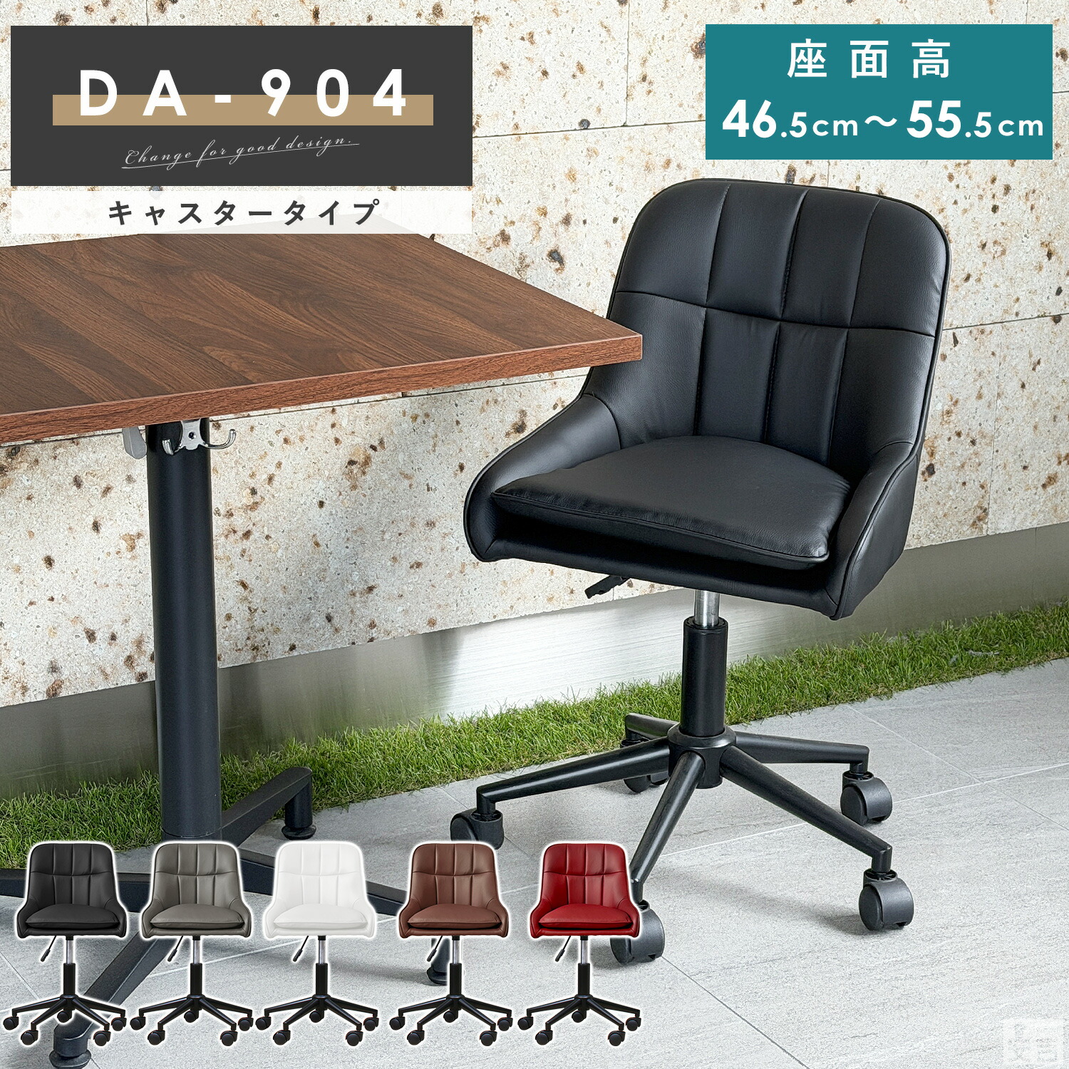 デスクチェア 黒脚 DA-904C【キャスター付き】【椅子】【スツール】【ミーティングチェア】【オフィスチェア】【ダイニングチェア】【回転】【昇降式】【高さ調整】【リビングチェアー】【会議用チェア】【おしゃれ】【パソコンチェア】【キッチン】
