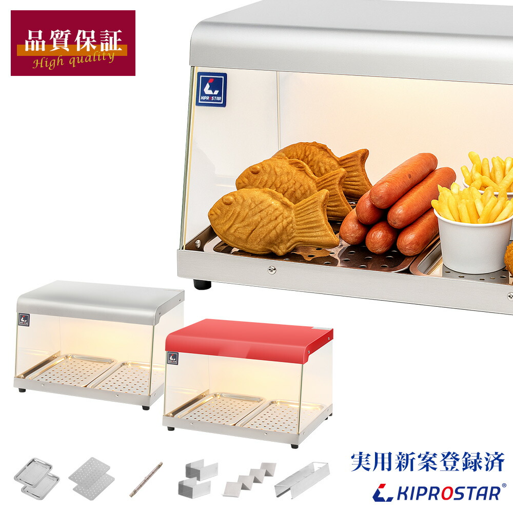 【送料無料】業務用 ホットショーケース 背面オープン PRO-71HG 保温ショーケース ショーケース フードショーケース 販売ショーケース 業務用 陳列 保温 保温庫 温蔵 揚げ物