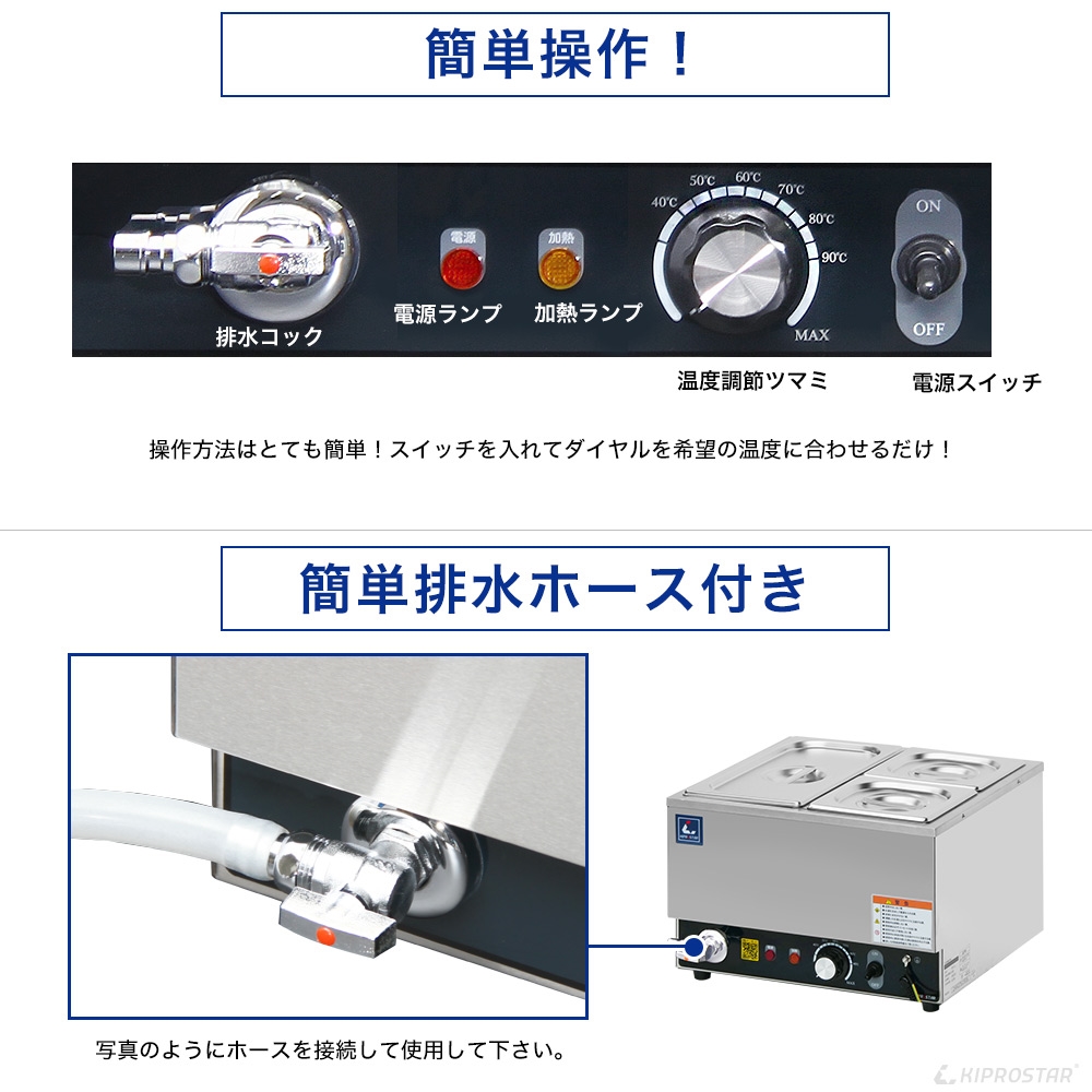 たので フードウォーマー 湯煎器 業務用 ホテルパン・フタ付き