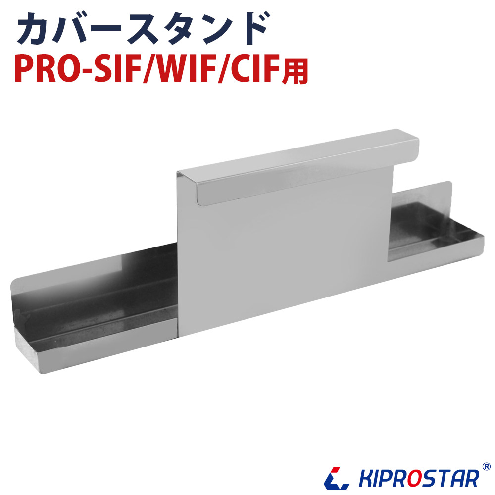 楽天市場】【メール便配送可能】フードウォーマー PRO-SIF PRO-WIF PRO-CIF専用ホテルパンブリッジ【フードウォーマー部品】 :  厨房用品専門店！安吉