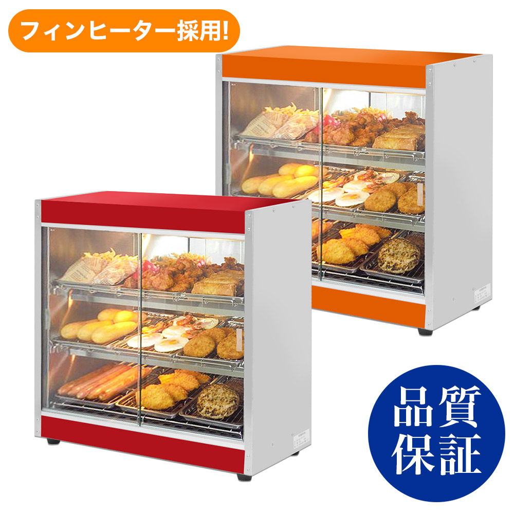 楽天市場】【送料無料】業務用フードケース 背面オープン PRO-2FG