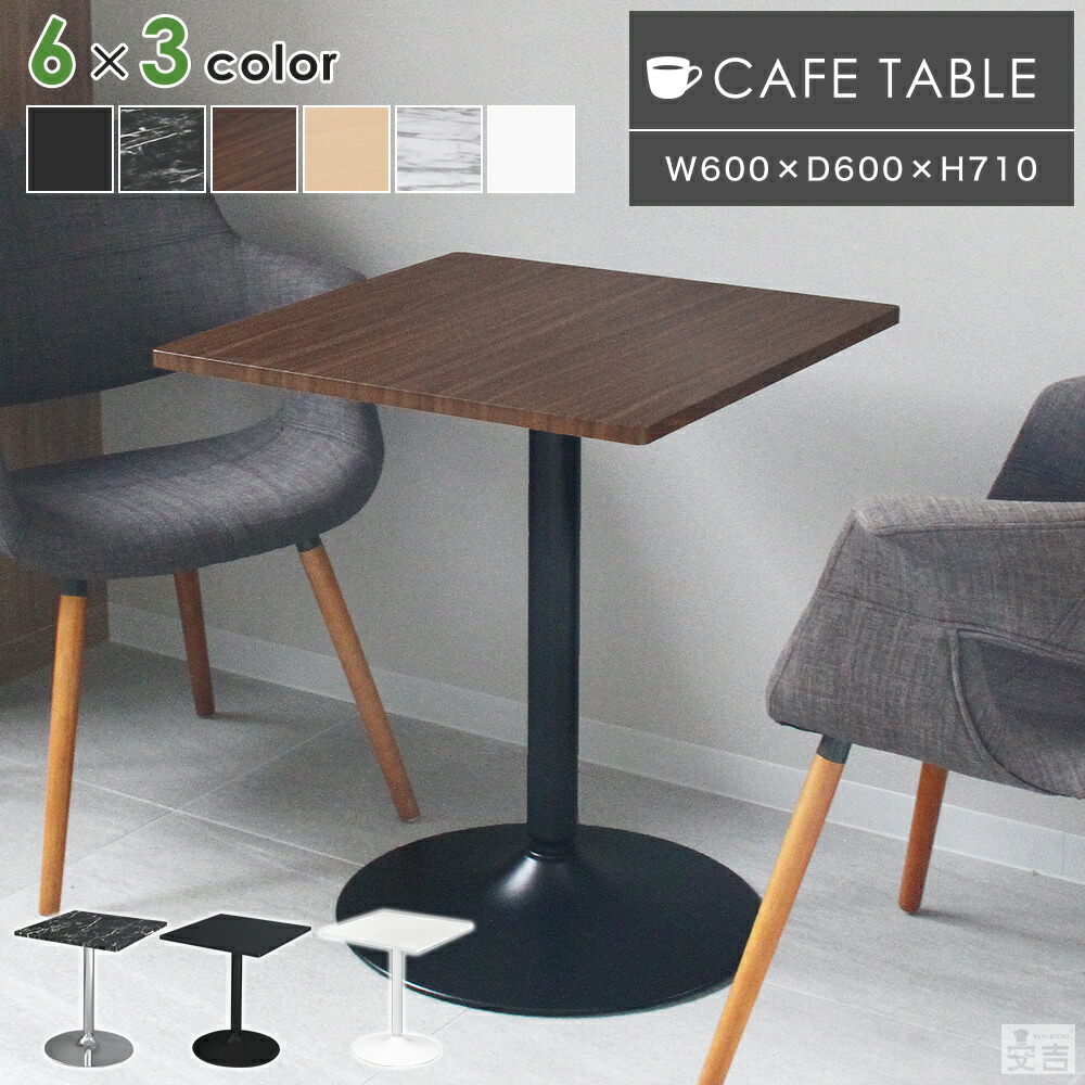 テーブル　ダイニングテーブル　カフェテーブル　60センチ 楽天市場】【MAX50％OFF! 9/4 20:00 ~ 20:59まで☆】ダイニング
