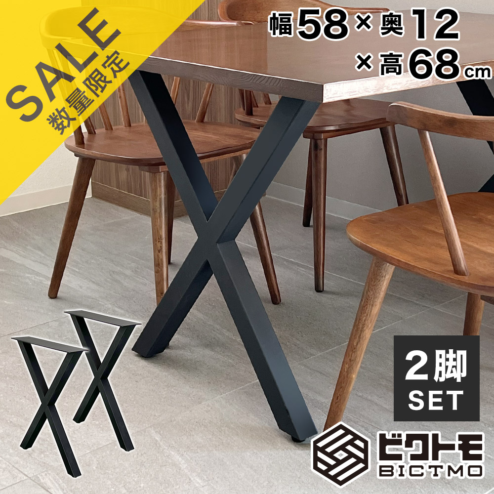 【店卸し資産かた付ける品】速見表脚 アイアン脚 2脚書き割り TLB-07 鉄脚 部分品【アジャスター付き添い人】【アイアンレッグ】【DIY】【喫茶店速見表脚】【DIY速見表脚】【ビクトモ】【高さ68珊】【1枚板用】【速見表用の脚のみ】【速見表用鉄脚】【速見表用スチール写真脚】