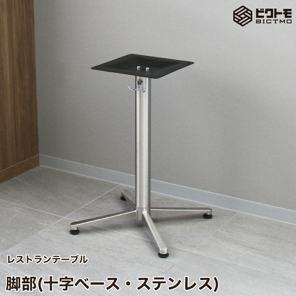 らむらむ　円柱アイアン製鉄脚　テーブル脚 レストランテーブル用 脚一式 アイアン脚 支柱1本分 丸ベース 高