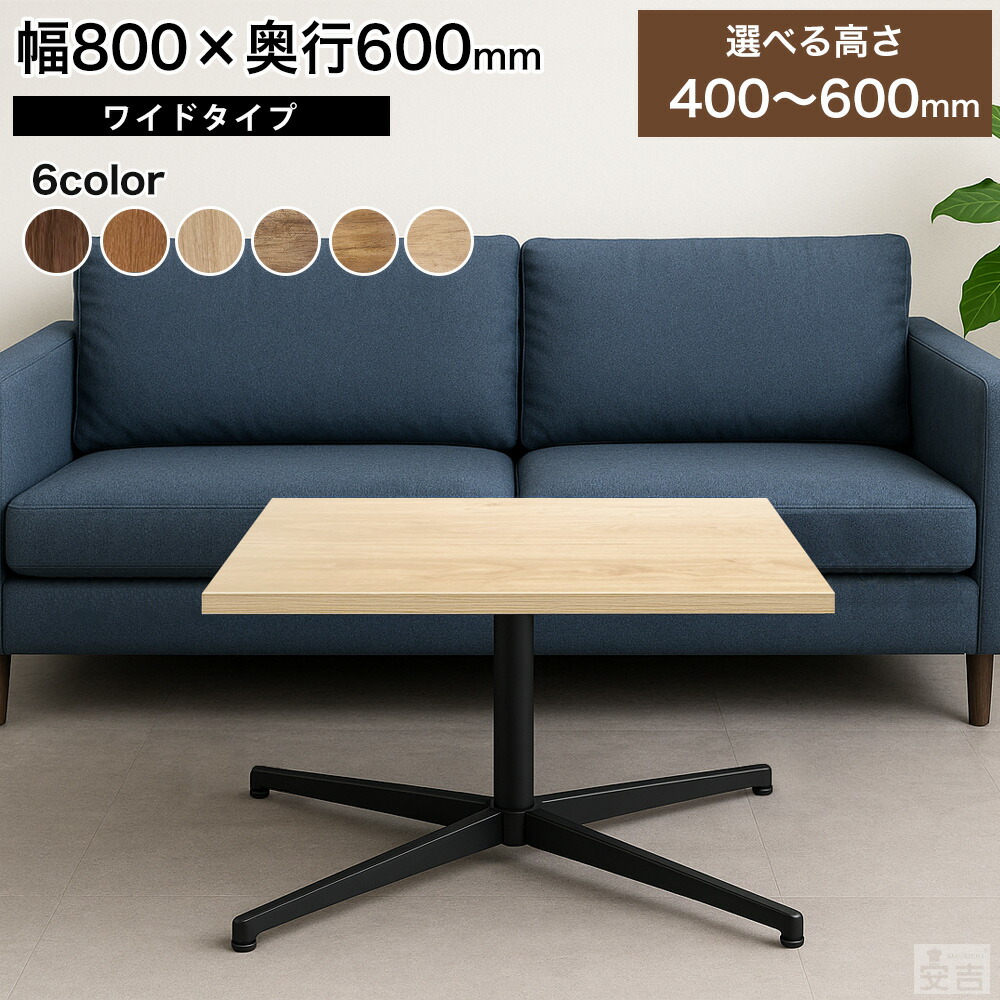 【取っておく売りわたす】お役目用 喫茶店早見表 置き目早見表 800mm×600粍 80cm×60糎 選べる高さ 60糎/55糎/50糎/45糎/40糎【早見表 真っただ中早見表 座卓 机 昼ご飯 リビング 2人掛け バス発着場 大衆食堂 事務室 飲食店 木製 肌理調 80 60 珈琲早見表】