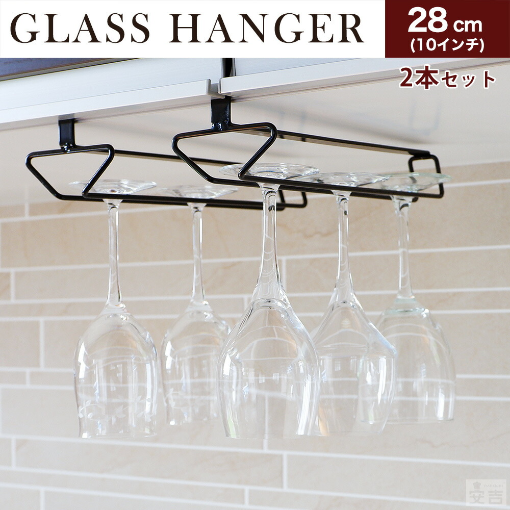 楽天市場】【即日出荷】ワイングラスホルダー 差し込み式 (28cm) TGH