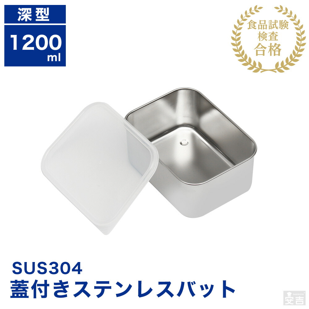 楽天市場】18-8 普及型調味料入バット（仲子0号）4ヶ入(田型)【薬味