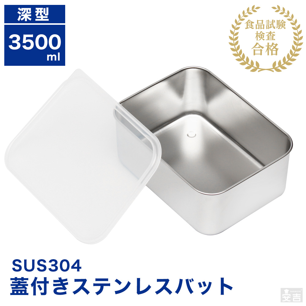 楽天市場】18-8 普及型調味料入バット（仲子0号）4ヶ入(田型)【薬味