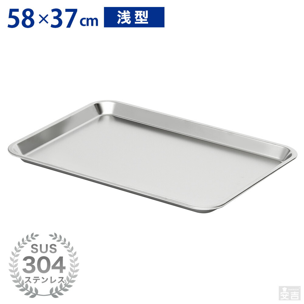 業務用　蓋付きステンレスバット8枚取 4個セット　縦　約41cm　横　約29cm コクゴ ステンレス角バット本体 4枚取 580×370×深さ90mm 101