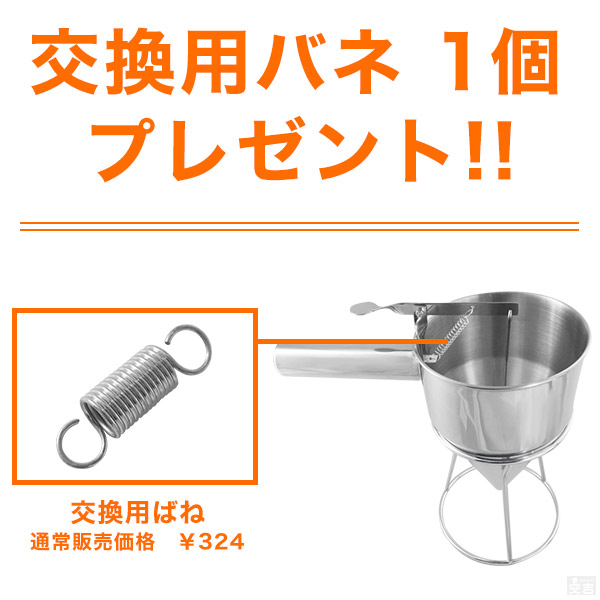 即日出荷】ちゃっきり スタンド付 ステンレス チャッキリ【種落とし