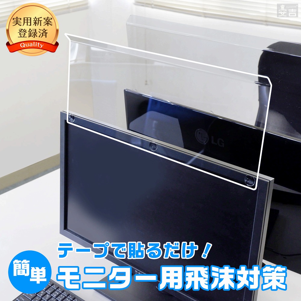 楽天市場 アクリル パーテーション Pcモニター用 ディスプレイ用 Ap P Pc 用 アクリル板 飛沫 パネル 透明 アクリルパーテーション オフィス 事務所 デスク メモボード 付箋ボード 事務用品 パソコン まん防 まん延防止措置