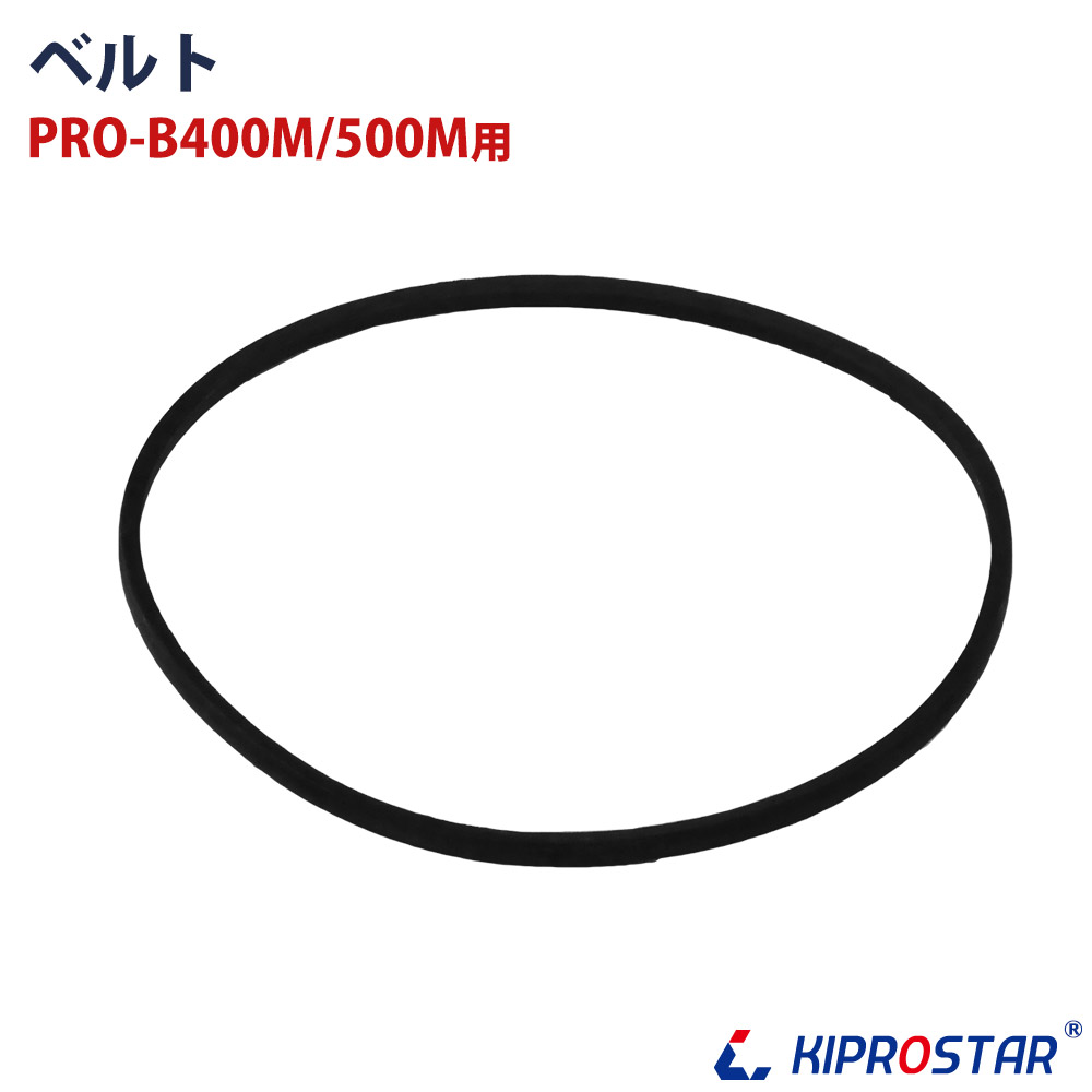 Amazon.com: Replacement Belt HBS-300 12
