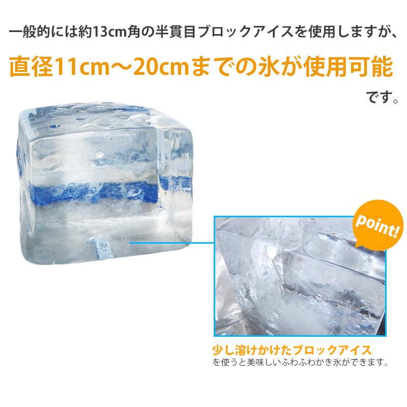 かき氷機 ふわふわ 業務用 手動式 かき氷器 PRO-B130M ブロックアイススライサーでふわふわかき氷を作ります。【PRO